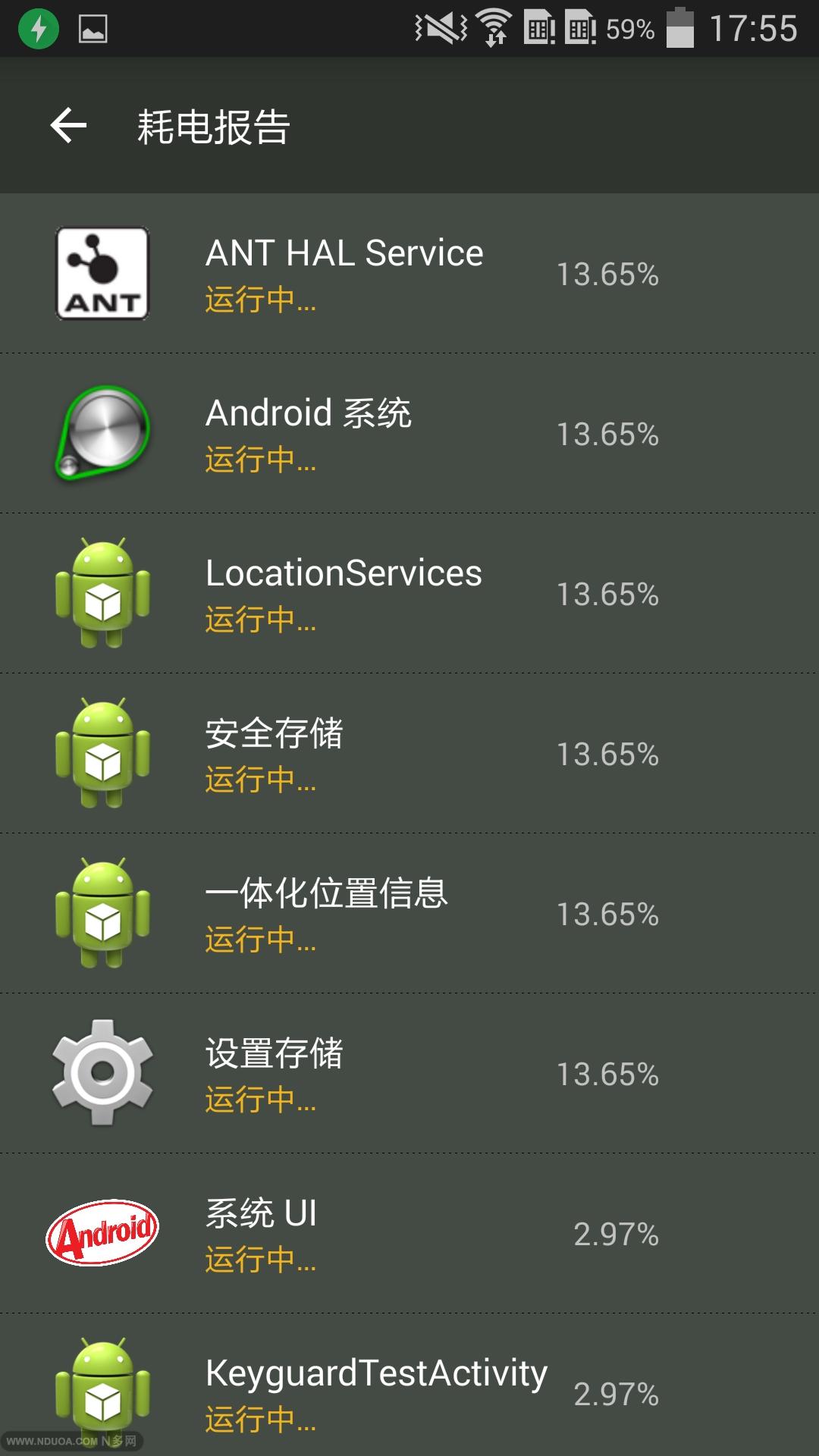 N多电池助手v1.8.8截图1