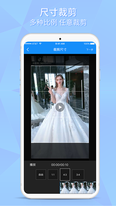 如意视频去水印v1.8截图3
