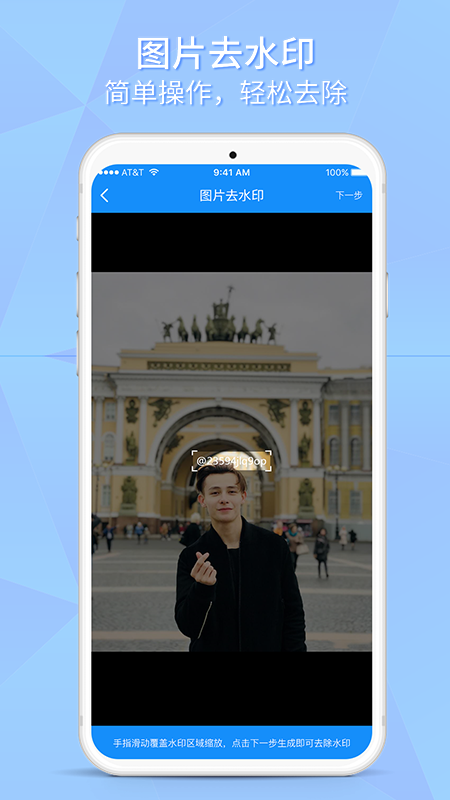 如意视频去水印v1.8截图2