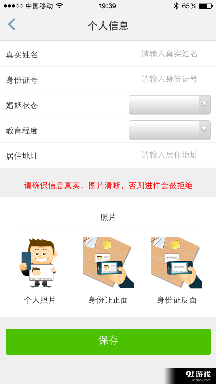 小葱钱包v1.3.32截图3