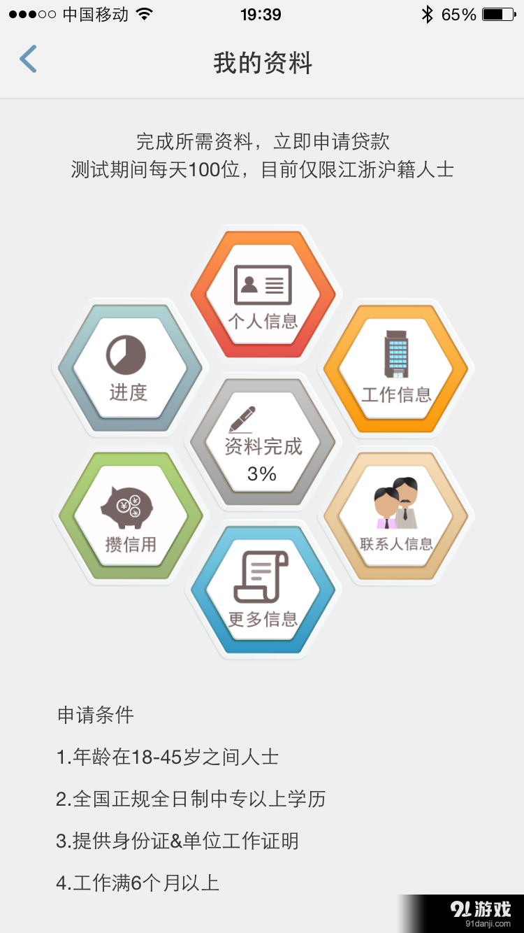小葱钱包v1.3.32截图5