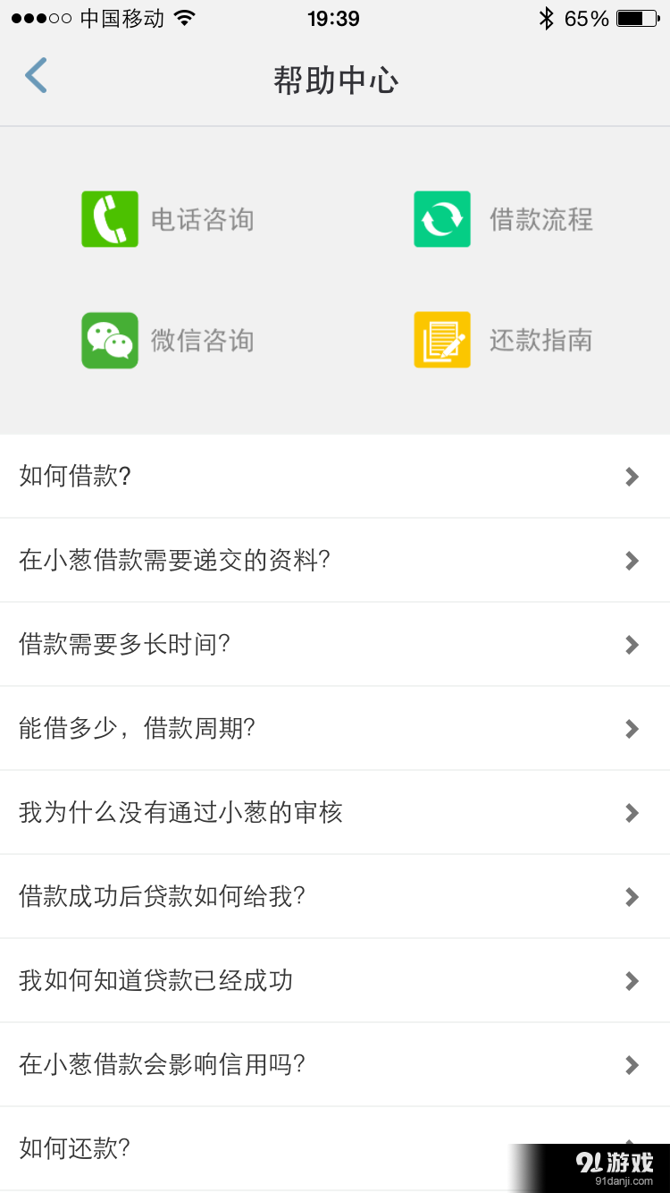 小葱钱包v1.3.32截图4