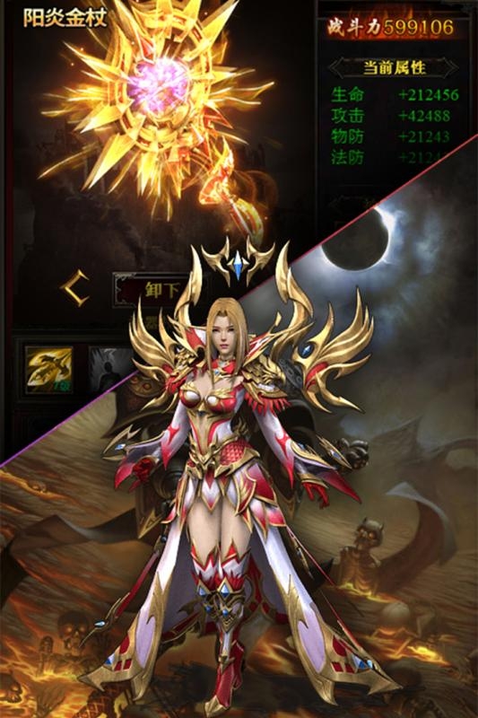 暗黑降魔录变态版v2.7截图5