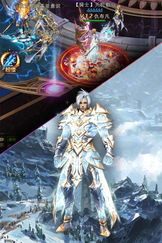 暗黑降魔录变态版v2.7截图4