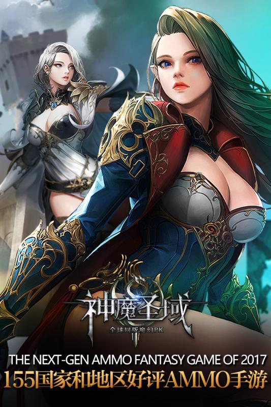神魔圣域游戏v1.3.4截图1