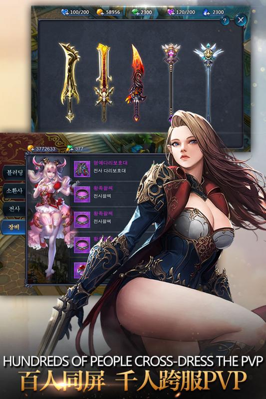 神魔圣域游戏v1.3.4截图4