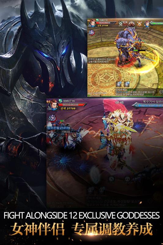 神魔圣域游戏v1.3.4截图5