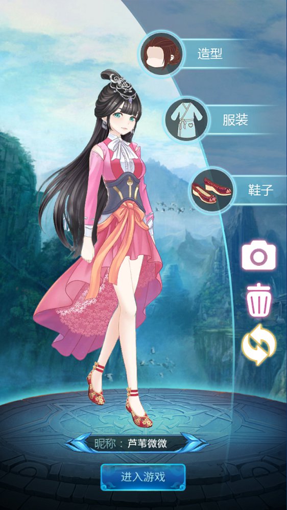 微微换装v1.7截图2