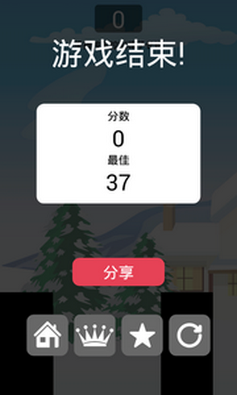 别坑我v1.7.5截图4