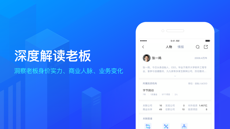 小蓝本v6.19.4截图1