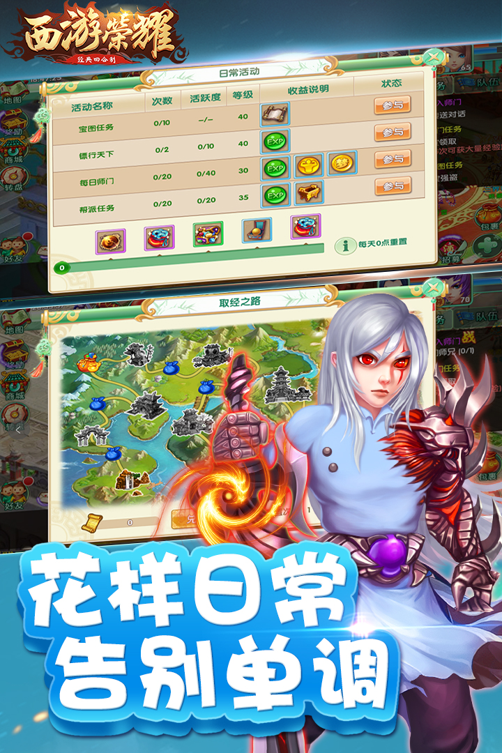 西游荣耀v2.3.14截图3