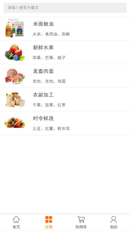 扶贫832平台网址v1.10截图3