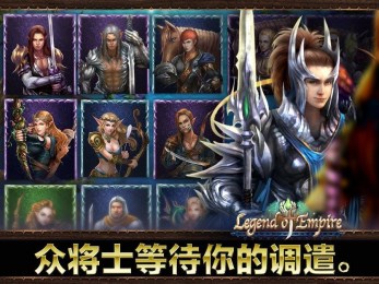 帝国传奇：跨服争霸v2.4.5截图1