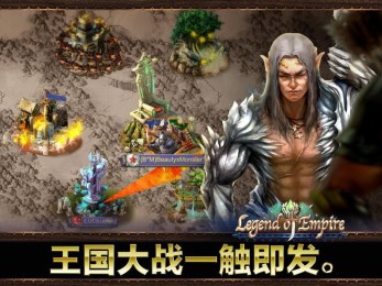 帝国传奇：跨服争霸v2.4.5截图2