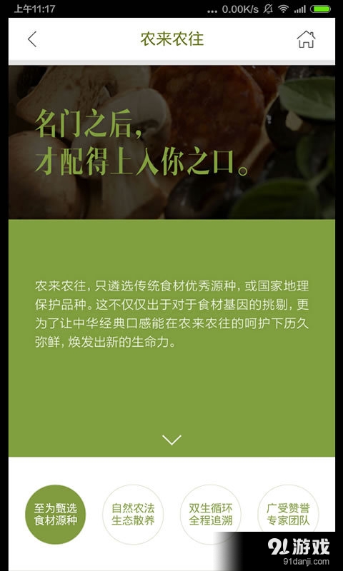 农来农往v1.9截图5