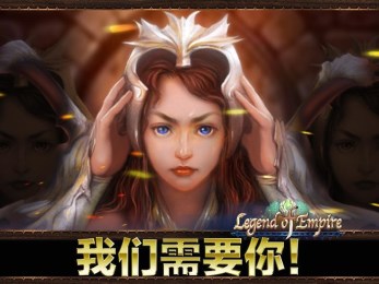 帝国传奇：跨服争霸v2.4.5截图3