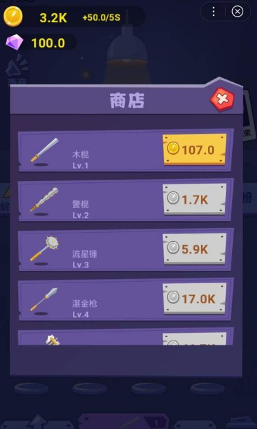 全民连击v1.43截图3