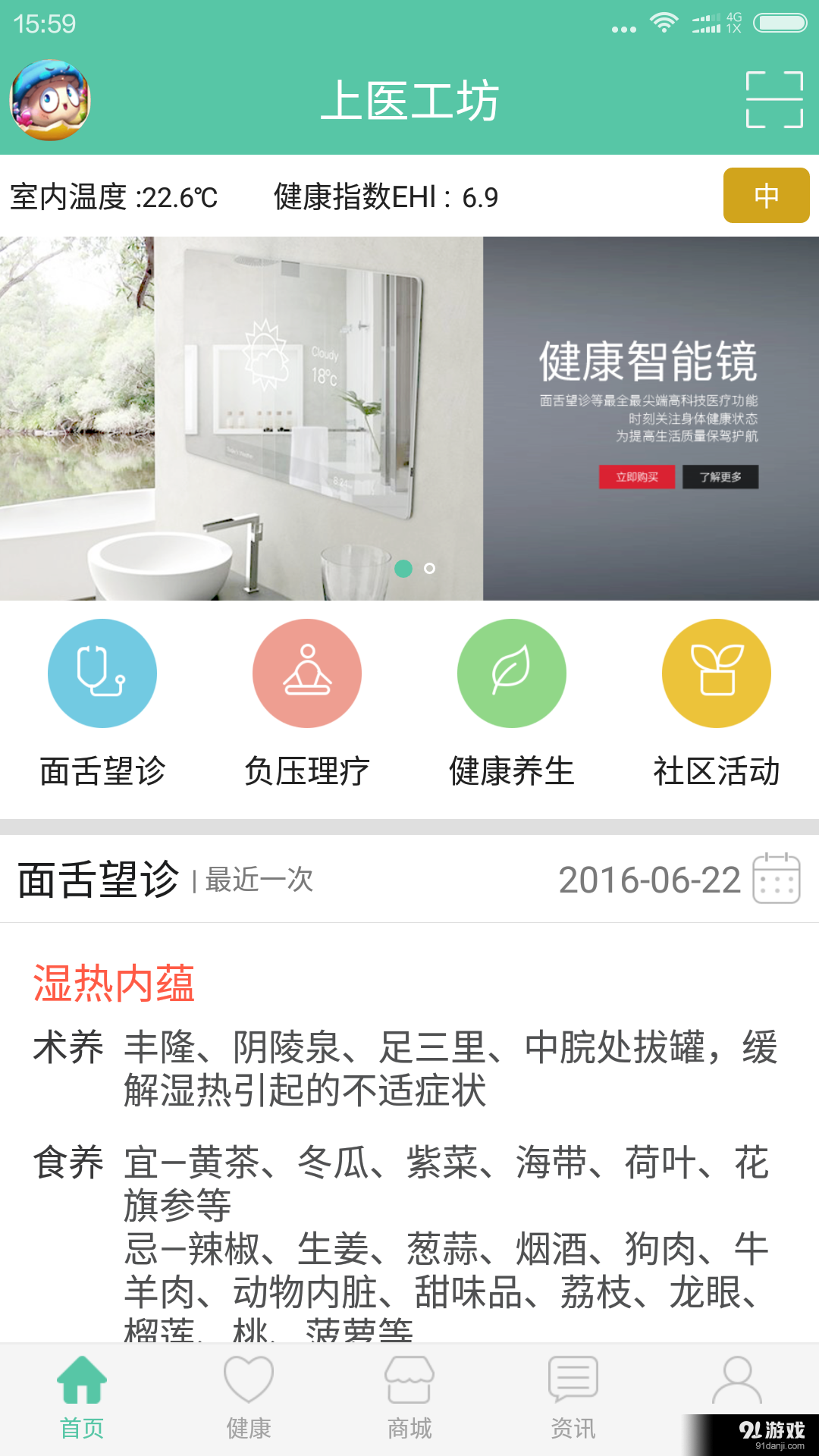 上医工坊v1.7截图2