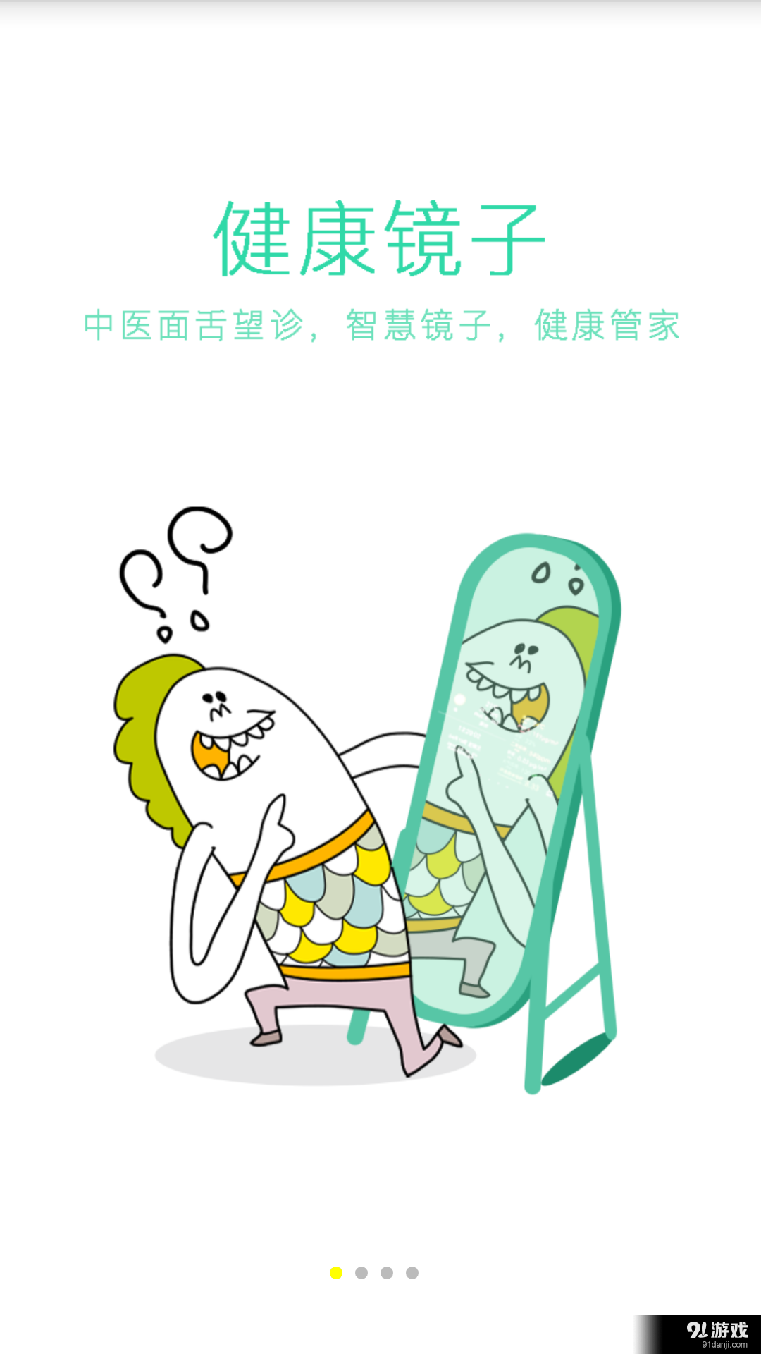 上医工坊v1.7截图3