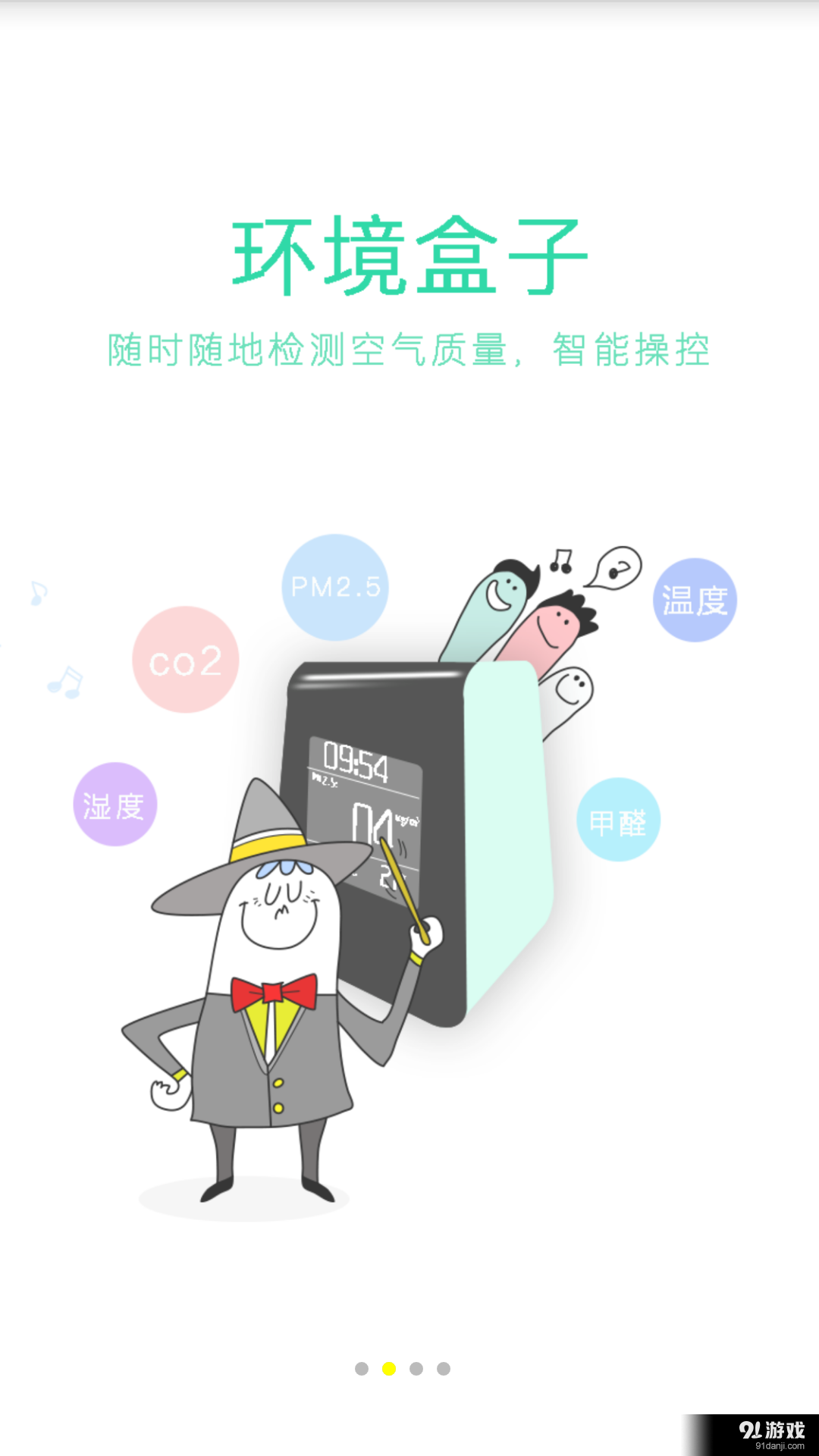 上医工坊v1.7截图4