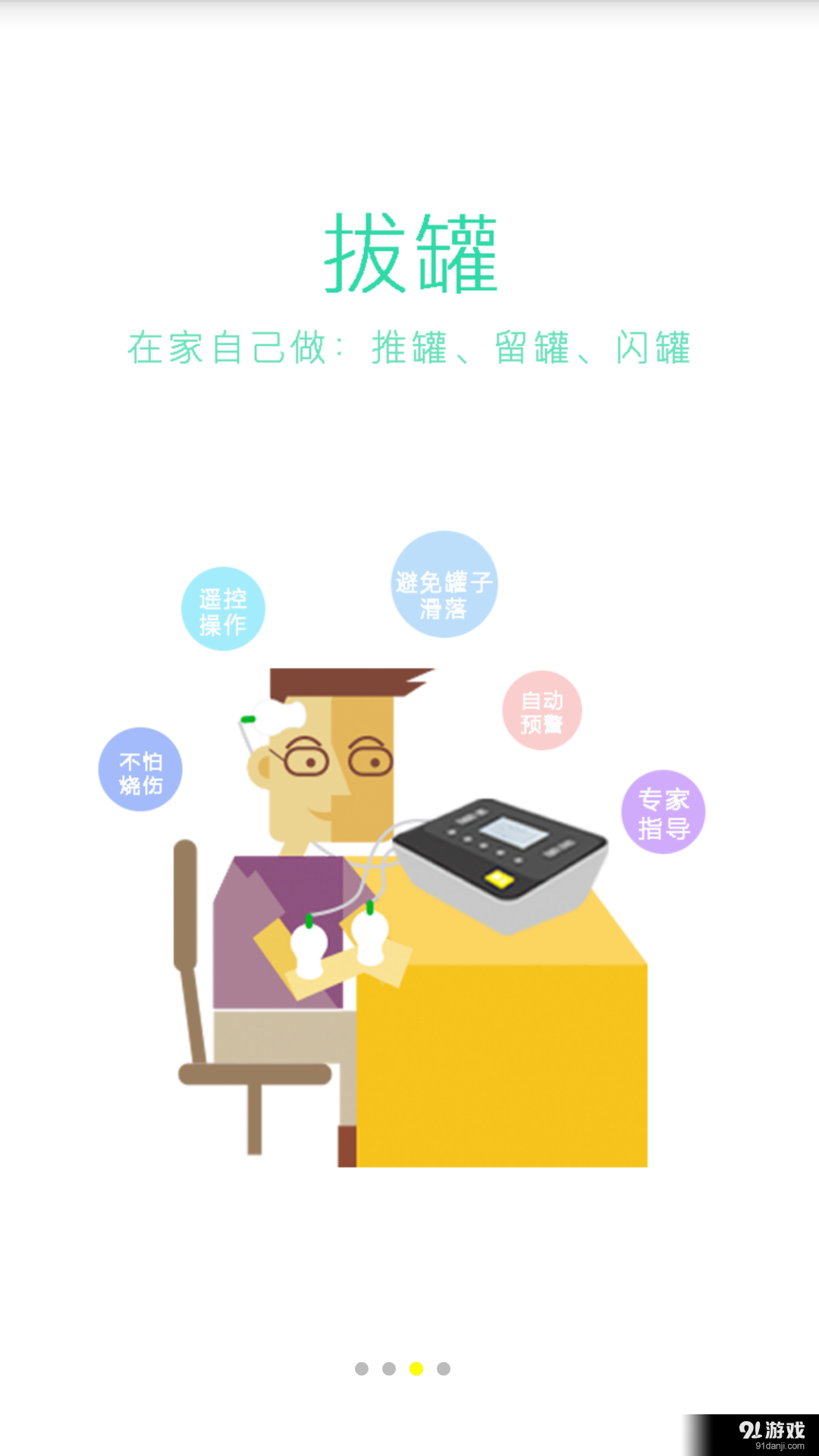 上医工坊v1.7截图5