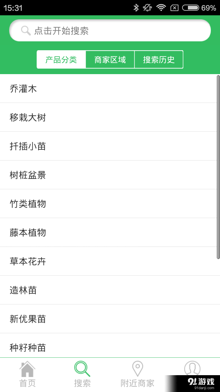 苗讯通v2.5.8截图2