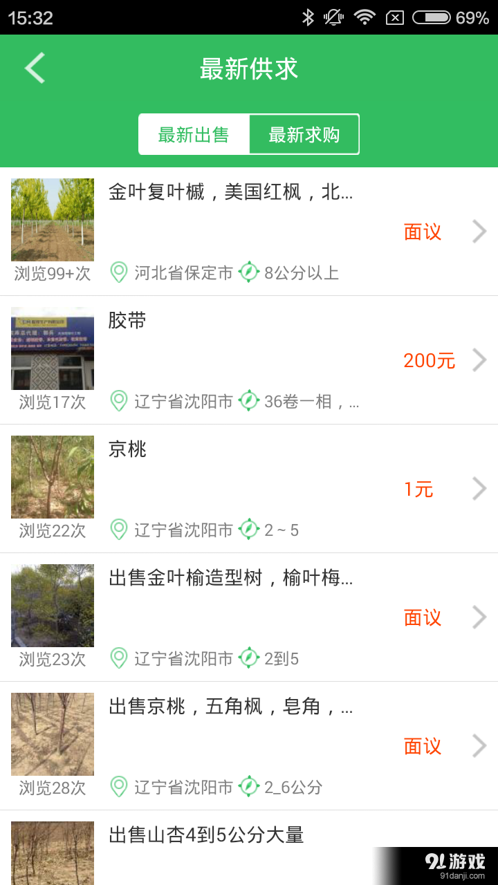 苗讯通v2.5.8截图3