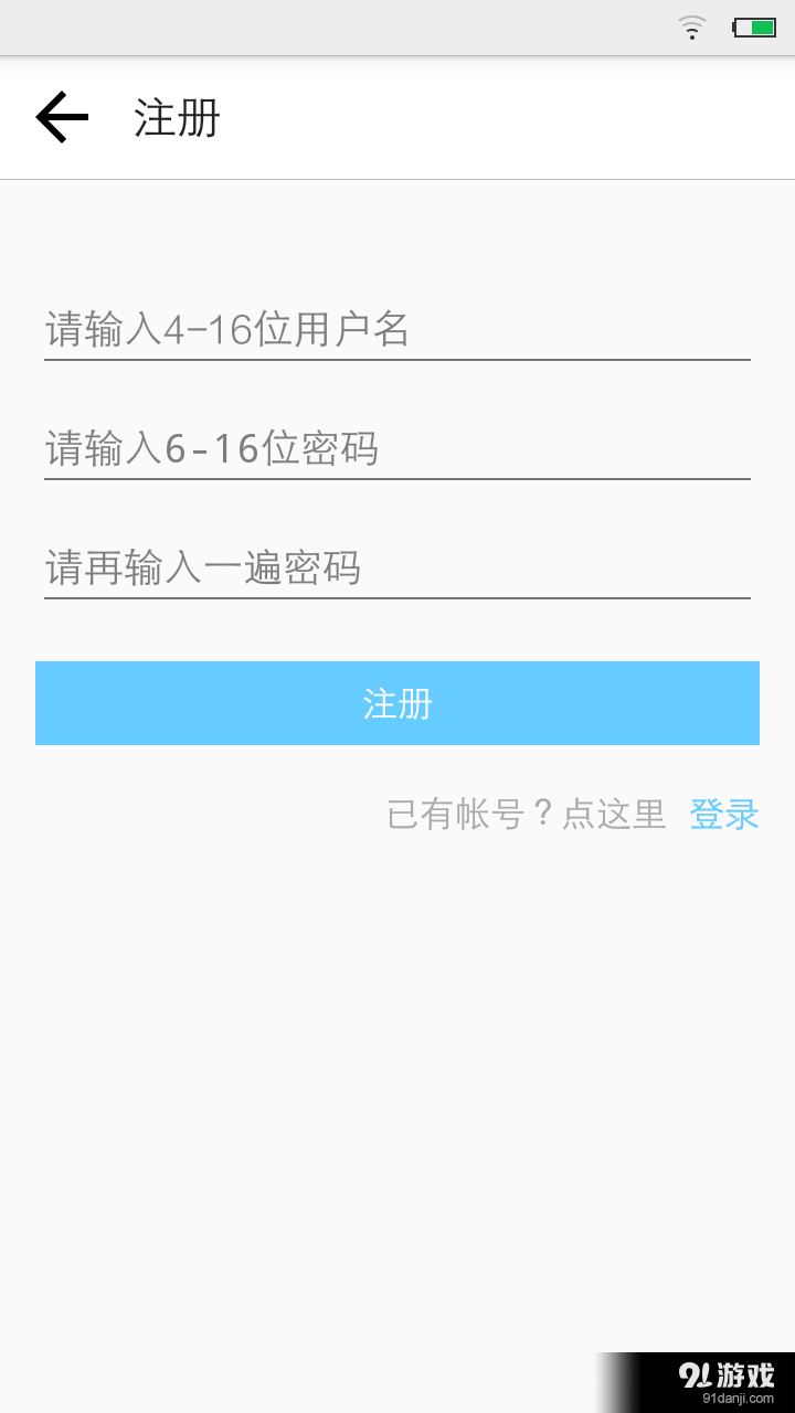 手游头条v1.8截图1