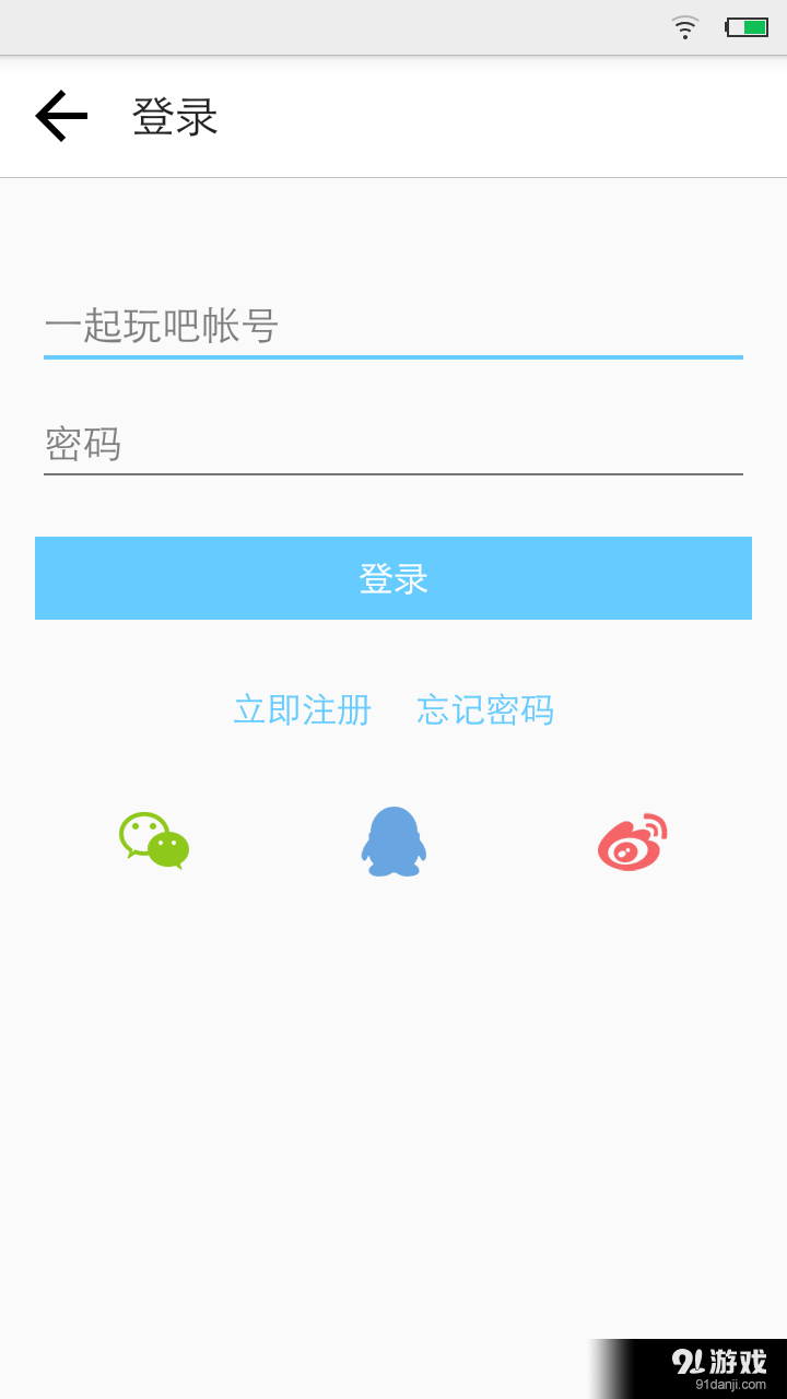 手游头条v1.8截图2