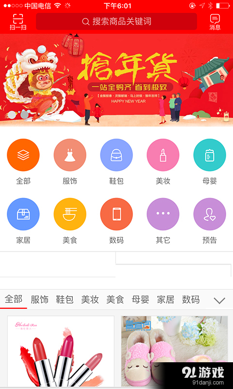 360团返利v00.3.0046截图2