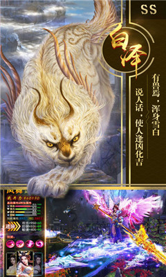 上古鲲鹏录v1.8截图2
