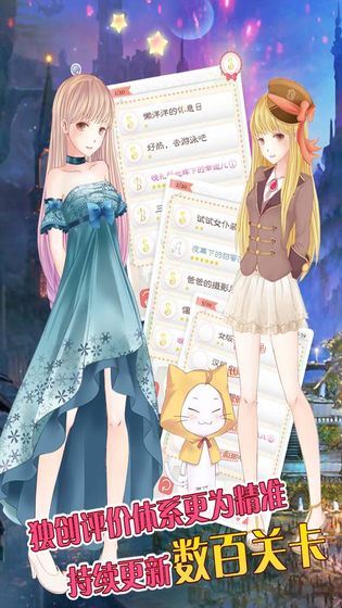 爱上变身女孩手游v1.13截图4