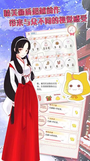 爱上变身女孩手游v1.13截图3