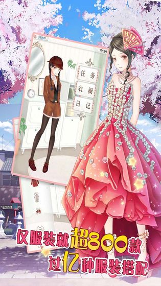 爱上变身女孩手游v1.13截图1