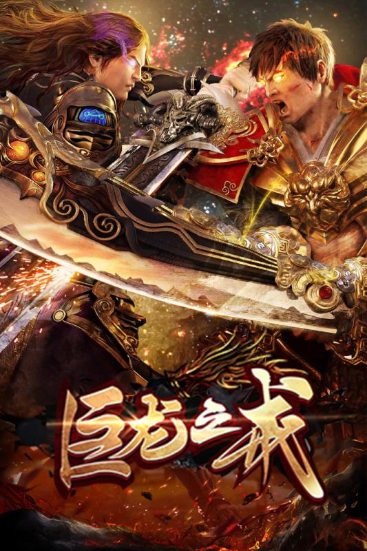 巨龙之戒v1.3.6截图1