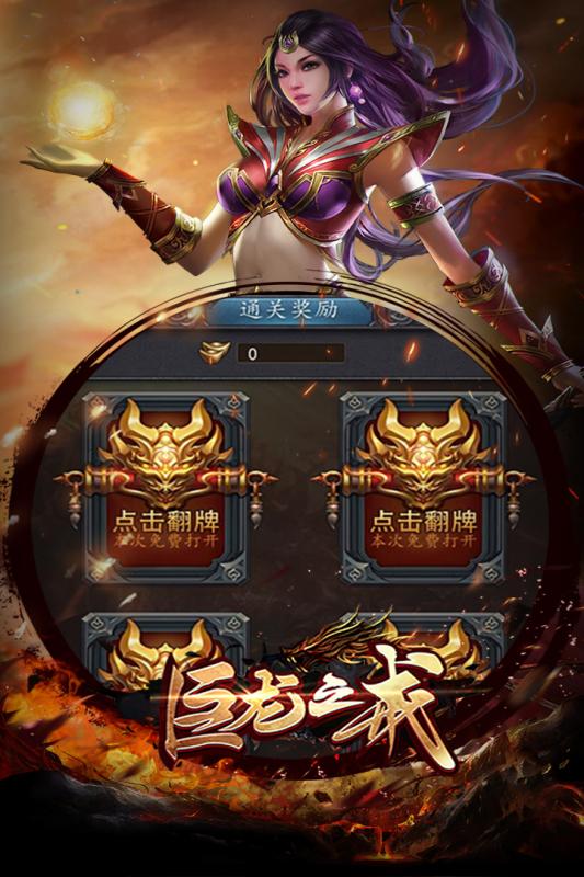 巨龙之戒v1.3.6截图5