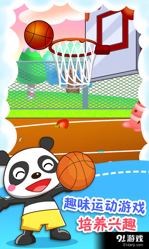 儿童宝宝学习游戏v1.3.5截图2