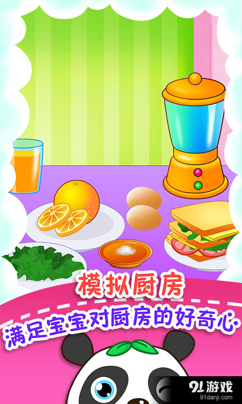 儿童宝宝学习游戏v1.3.5截图3