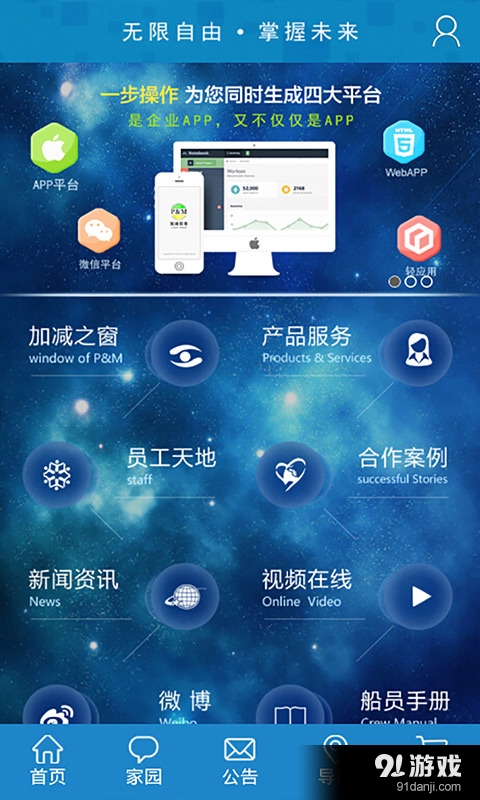 加减信息v5.8.88截图3