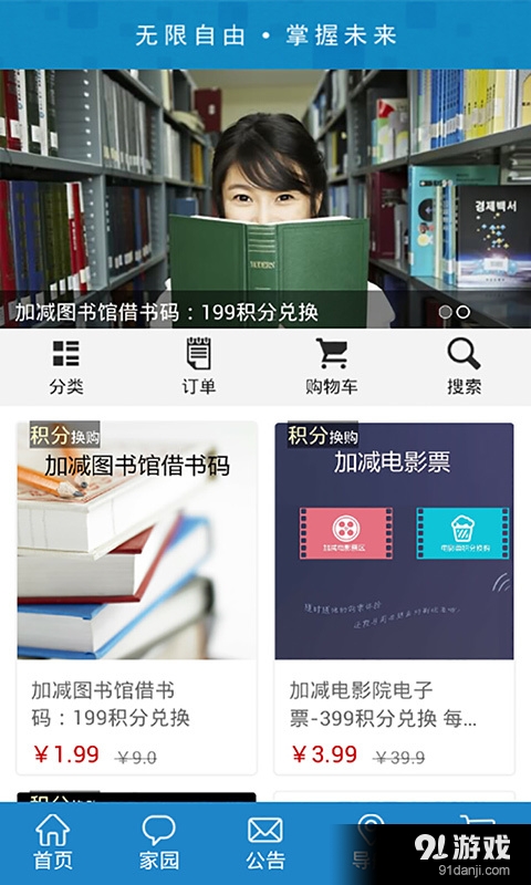 加减信息v5.8.88截图4