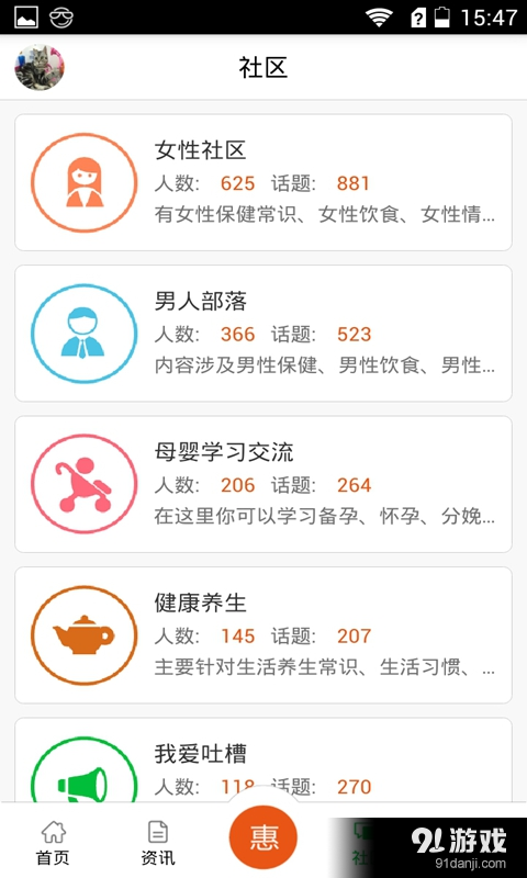 热心医生v3.11截图4