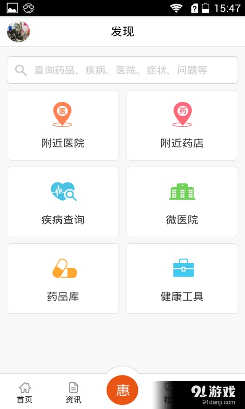 热心医生v3.11截图5