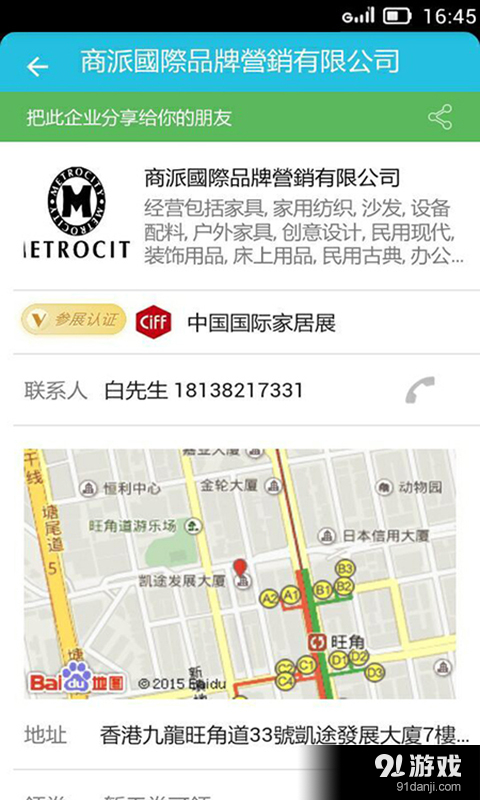 会展易v2.6.11截图2