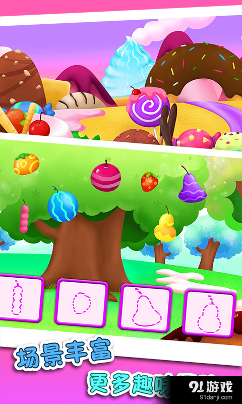儿童益智探险游戏v1.2.5截图2