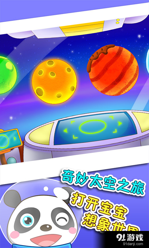 儿童益智探险游戏v1.2.5截图1