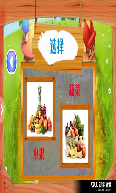 开心小农场v1.9截图2