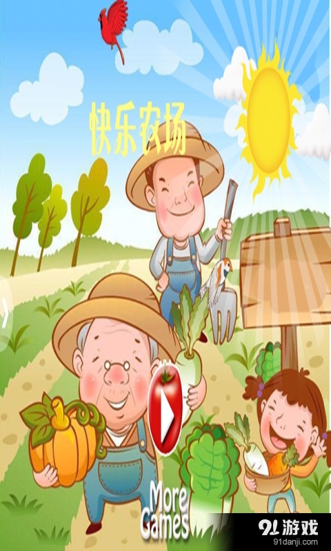 开心小农场v1.9截图1
