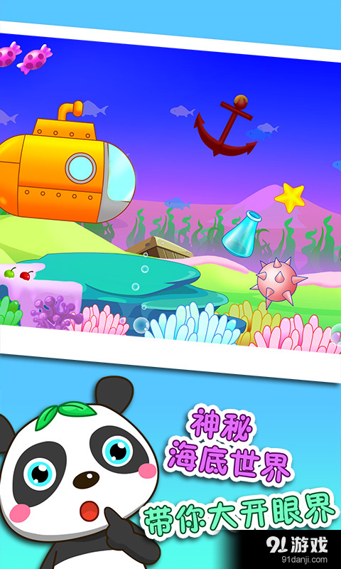 儿童益智探险游戏v1.2.5截图3