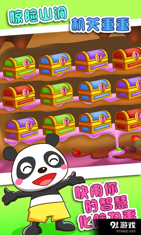 儿童益智探险游戏v1.2.5截图4