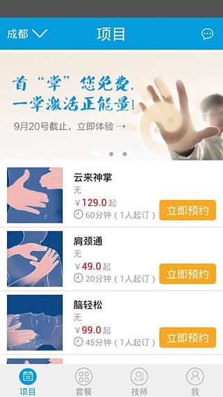 云来神掌v2.4.6截图3